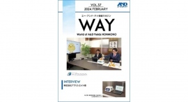 Ａ＆Ｄは、情報マガジン『ＷＡＹ』VOL.37を発行いたしました。Ａ＆Ｄ製の検定付き防塵・防水はかりのユーザー様へのインタビュー内容をご紹介しています。