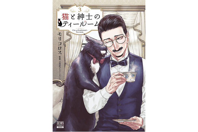 “健全な紅茶の漫画です” 特典告知のはずが、いかがわしい雰囲気に『猫と紳士のティールーム』第3巻2月20日発売
