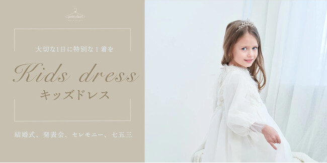【こども服の重要視ポイント】女の子の【子育てママ】840人に聞いたアンケート結果