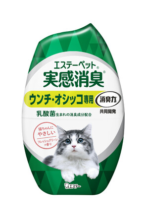 【エステー】天然由来成分配合の猫ちゃんのウンチ・オシッコ専用の“置き型タイプ”消臭剤「エステーペット 実感消臭 置き型 猫用」を新発売