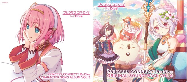 アニメRPG『プリンセスコネクト！Re:Dive』第5弾キャラクターソングアルバムと第6弾オリジナルサウンドトラックが本日発売！