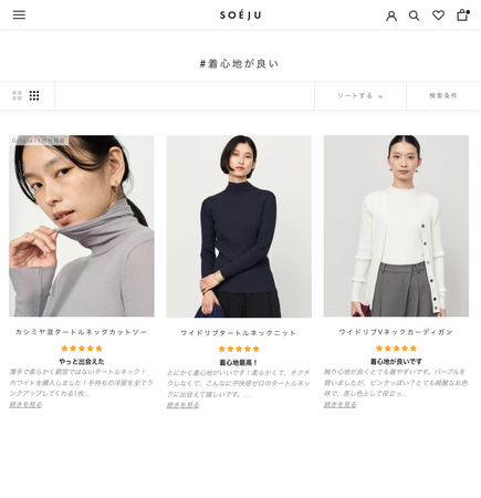 モデラートが展開するD2Cファッションブランド「SOEJU」生成AIを活用した商品レビュー解析機能をリリース