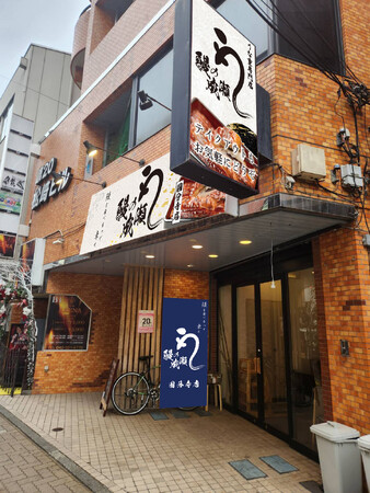 「コスパ最強！」とSNSで話題の鰻専門店　鰻の成瀬 国分寺店2月17日オープン