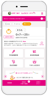 上越市と母子モ株式会社が『子育てDX』による妊娠、出産、子育て等の分野におけるデジタル・トランスフォーメーションの推進に関する連携協定を締結