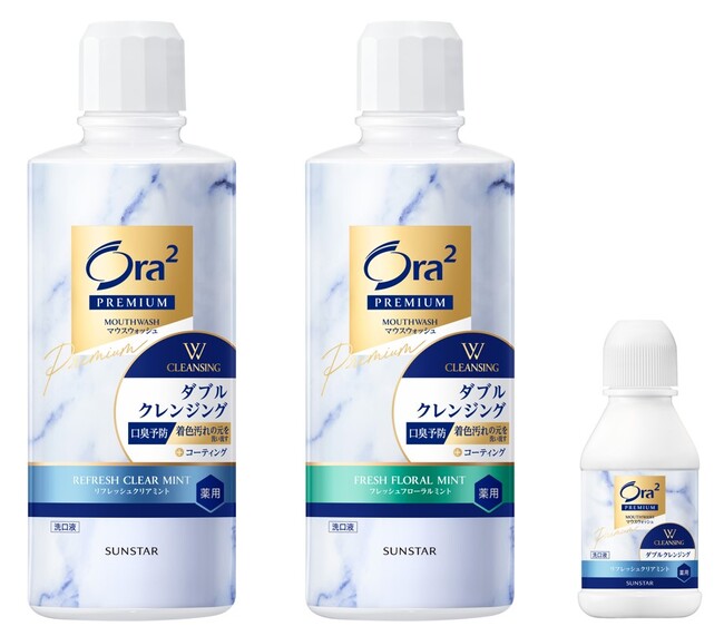 Ora2 PREMIUM　マウスウォッシュ新発売 口臭と着色汚れの元のWクレンジングで、プレミアムケア