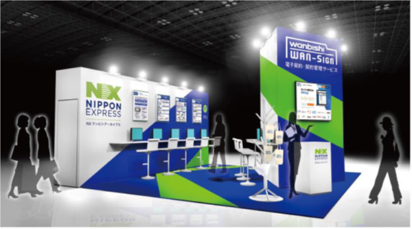 ＮＸワンビシアーカイブズ「DX総合EXPO」に出展