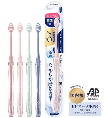 植物由来のバイオエンプラ「DURABIO」が、サンスター Ora2（オーラツー）のハブラシに採用