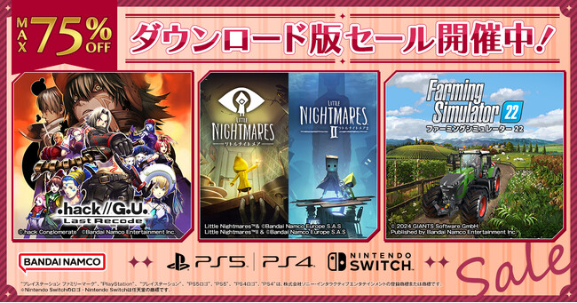 バンダイナムコエンターテインメント『ダウンロード版セール』開催中！「.hack//G.U. Last Recode」や「ファーミングシミュレーター 22」など最大75％OFF！