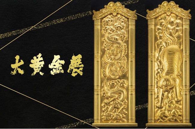 1000点以上の金製品が大集結する「大黄金展」を開催　2点で合計33億円！約2.6mの純金レリーフが登場