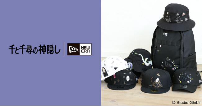 【千と千尋の神隠し　NEW ERA(R)コラボ】キャップやバケット、デイパックが2/21（水）10:00より発売！『となりのトトロ』再販商品も同時販売！