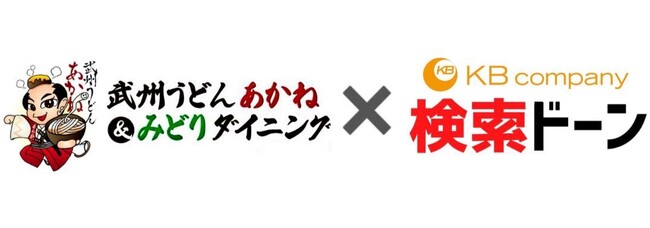 大宮で大人気のうどん屋が選んだ集客戦略とは？