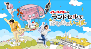 『2025年モデルのランドセル』3月16日(土)より順次発売！！