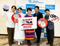 テイチク創立90周年記念YouTube生配信『#テイチク90祭』開催!川中美幸・松原健之・杜このみ・三丘翔太・青山 新など豪華キャスト総出演! 2025年2月に「テイチク創立90周年コンサート」開催も発表!