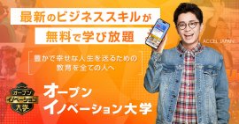アンバサダーの藤森さんが登場するクリエイティブ