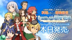 PlayStation4 / PlayStation5版「不思議の国の冒険酒場」2024年2月14日発売！発売を記念したプレゼントキャンペーンなど開始！
