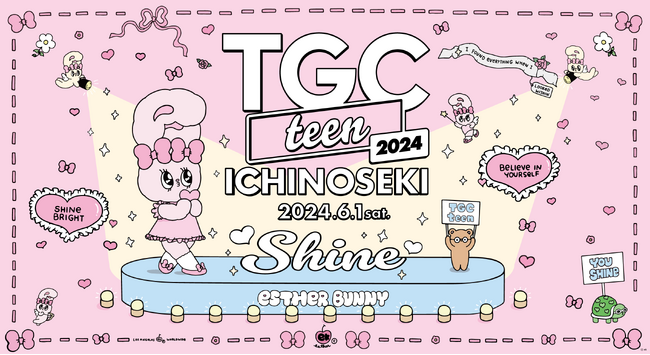 記者発表会にとうあ、EXILE 橘ケンチが登壇！『TGC teen ICHINOSEKI 2024』2年連続開催決定！テーマは「Shine」～2024年6月1日（土）於：一関市総合体育館 ユードーム～