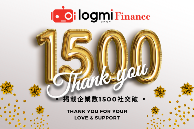 掲載企業数業界No.1のログミーFinance、1,500社掲載を突破