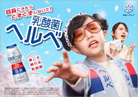 花粉やハウスダストなどで目鼻にきたら、ぐずぐずしないで！「乳酸菌ヘルベヨーグルト」新作テレビCM「俺らこんな春いやだ」篇