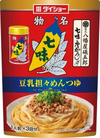 辛味と香り、風味豊かな善光寺名物で仕上げたのどごしなめらかな味わい『八幡屋礒五郎七味唐からし使用　豆乳担々めんつゆ』　新発売