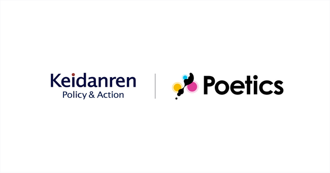 Poetics、一般社団法人 日本経済団体連合会（経団連）に入会