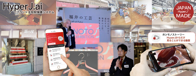 リーガルテックグループJAPAN MADE社、 能登半島復興支援プロジェクト「MADE FROM 2024能登展」をサポート