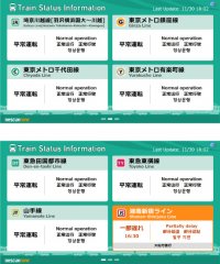デジタルサイネージ向けコンテンツ配信サービス『ez-コンテンツ』多言語表記対応の鉄道運行情報の提供開始