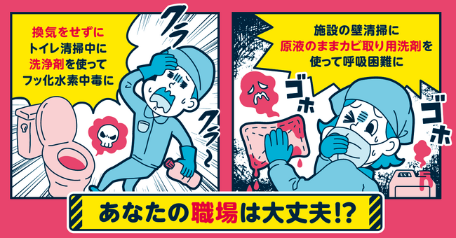 「職場における化学物質規制の理解促進のための意見交換会」を2月27日（火）にAP大阪淀屋橋にて開催します。〈ライブ配信あり〉