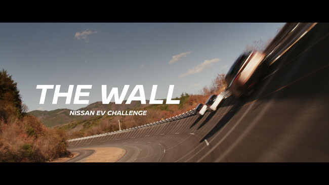 「サクラ」「リーフ」「アリア」EV3車種で国内最高峰の壁に挑む「THE WALL篇」TVCM・特別ムービーを2月15日より公開
