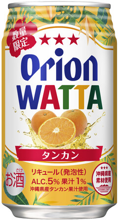 オリオン「WATTA タンカン」数量限定発売！
