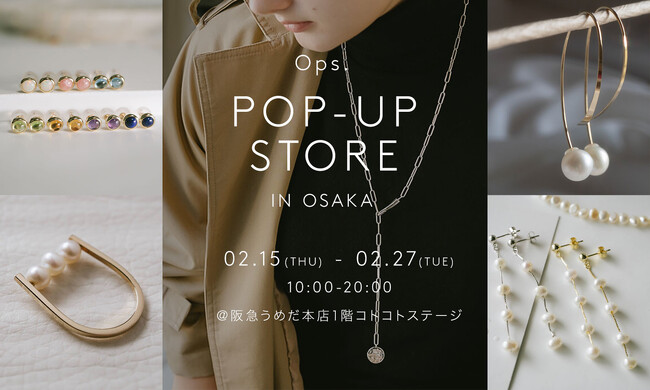 Ops.が大阪阪急うめだ本店に期間限定POP UP SHOPをオープン！