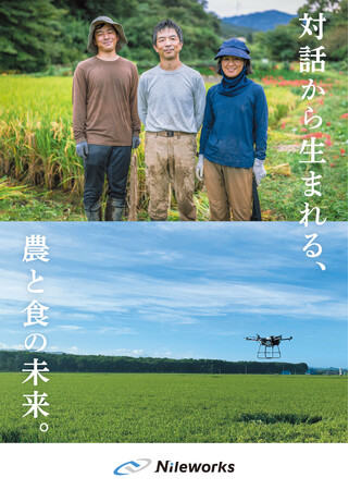 自動飛行に特化し、ひとりで操作できる国産の自動飛行ドローン「Nile-JZ」講習会スタート