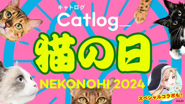 祝