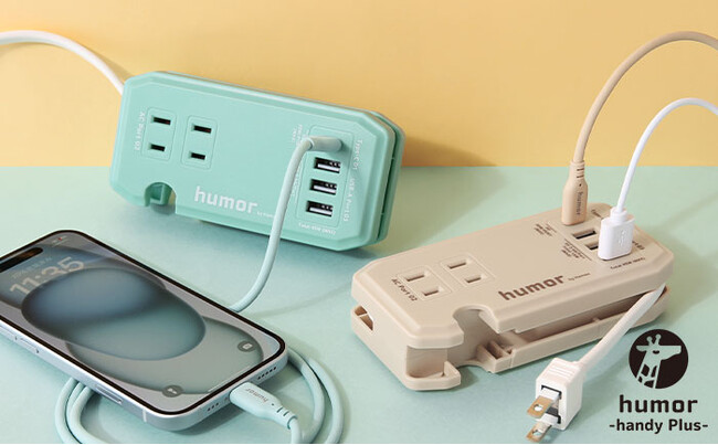 USB Type-Cにも対応の多機能充電タップ「humor handy Plus」から新カラーのミントグリーンとベージュが登場！