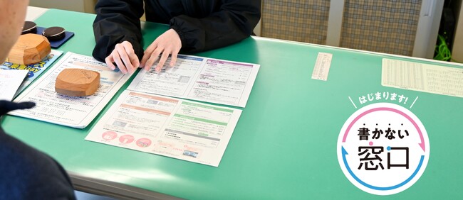 四国初の”書かない”窓口「窓口業務支援システム らくまど」神山町役場で運用開始。モノサスにて導入支援を実施。