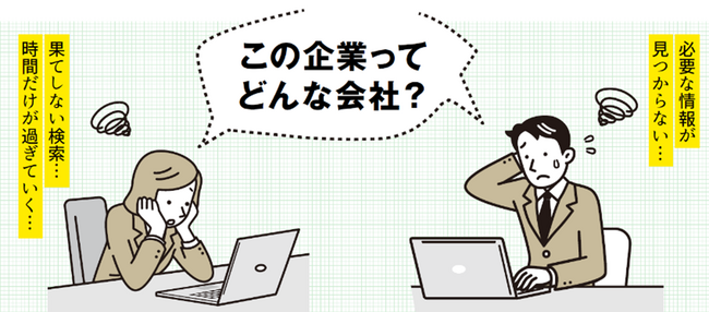 ネットビジネスサポート株式会社が右クリックで簡単に会社情報を検索できる『クリックサーチ』を大幅機能アップ