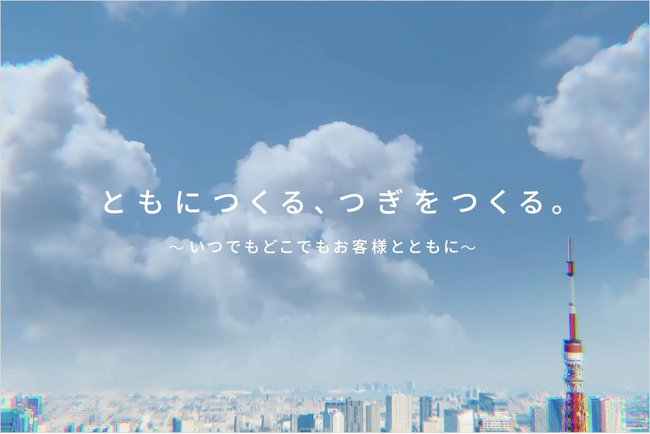 ＜東芝テック株式会社＞社内外へのビジョン浸透プロジェクト