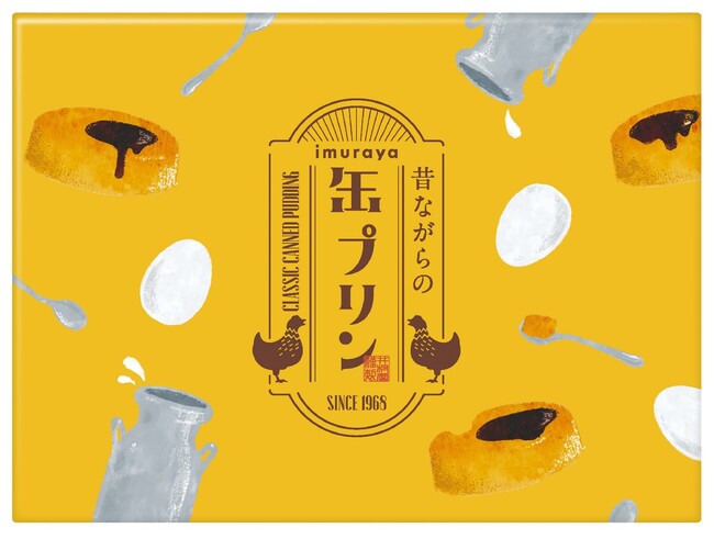 昭和レトロなカスタードプリン『昔ながらの缶プリン』2月26日(月)より リニューアル発売