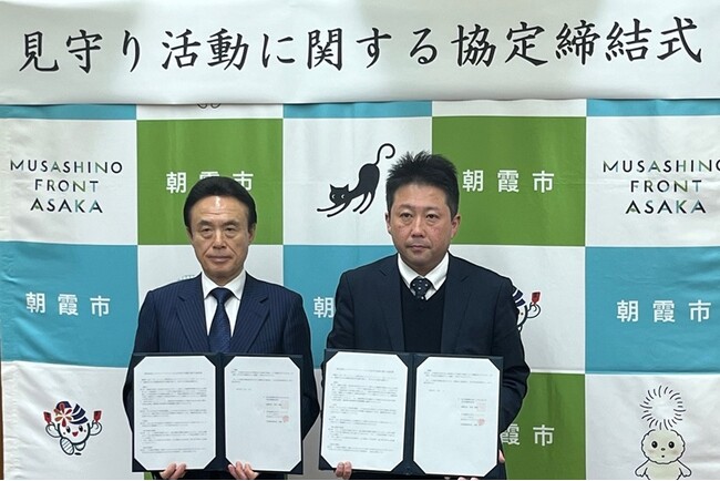 埼玉県朝霞市と「見守り活動に関する協定」を締結