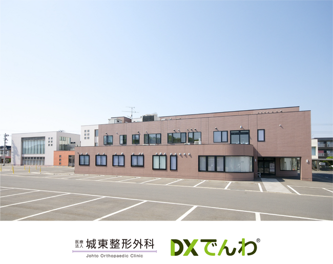 整形外科診療に特化する医療法人城東整形外科にて、自動音声応答システム「DXでんわ」を導入。電話対応の約7割削減に貢献。