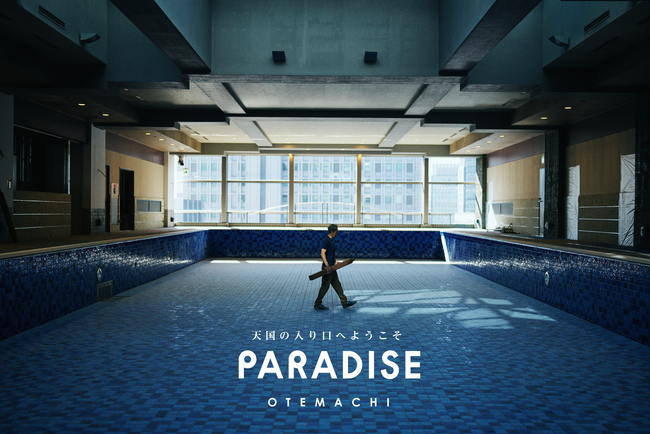 日本最大級の水風呂を備えた「PARADISE」２号店が2024年春、東京大手町にオープン！