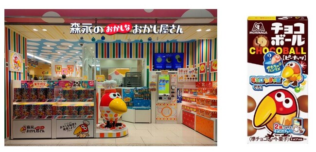約1年半ぶりに刷新！新おもちゃのカンヅメ「キョロガチャ缶」を記念して特別イベント開催！「チョコボール1,000個 サンプリング」