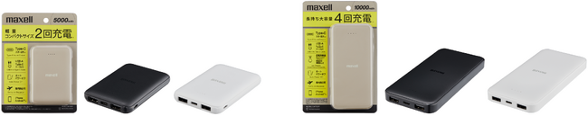 旅行におすすめ、持ち運びしやすいコンパクトサイズのモバイル充電バッテリー2機種発売