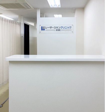 【プレス限定体験会あり】都内初進出！男性専用の医療脱毛「レーザースキンクリニック」が「新宿院」を2024年2月15日(木)に開院