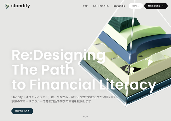 MoneySmart、子どもの居場所とお金のみまもりサービス「omamoly」を「Standify（スタンディファイ）」へリブランディング