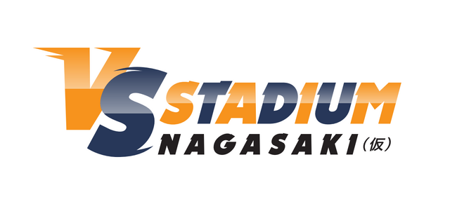 バンダイナムコアミューズメントのスポーツエンターテインメント事業ノウハウを生かした施設「VS STADIUM NAGASAKI」をプロデュース　2024年秋 長崎スタジアムシティにオープン