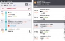 「乗換案内」が西武鉄道のリアルタイムデータと連携開始　西武鉄道と相互直通運転している東京メトロのリアルタイムデータとあわせ東京メトロ線内運行中の直通列車の遅延状況も反映