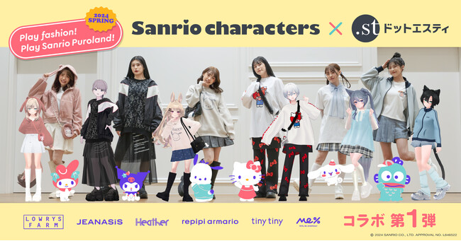アダストリア公式WEBストア .st(ドットエスティ)×サンリオキャラクターズ初コラボ！推し活の新定番『バウンドコーデ』アイテムが登場　2月19日にリアル＆メタバースで発売