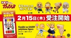 漫画『金色のガッシュ!!』ポリストーン製フィギュアとぬいぐるみが2月15日受注予約開始。ケンエレストア限定・予約特典付きポリストーン製フィギュア3体セットが登場