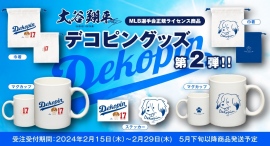大谷翔平選手の愛犬「デコピン」グッズ第二弾発売決定!! 大谷翔平選手の愛犬「デコピン」グッズ第二弾発売決定!!