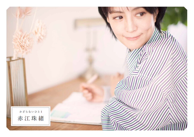 赤江珠緒さん、タサン志麻さん、高尾美穂さん、堀井美香さん、佐藤友子さん。今、絶大な人気を集める女性たちのインタビュー集『かざらないひと』2/15発売